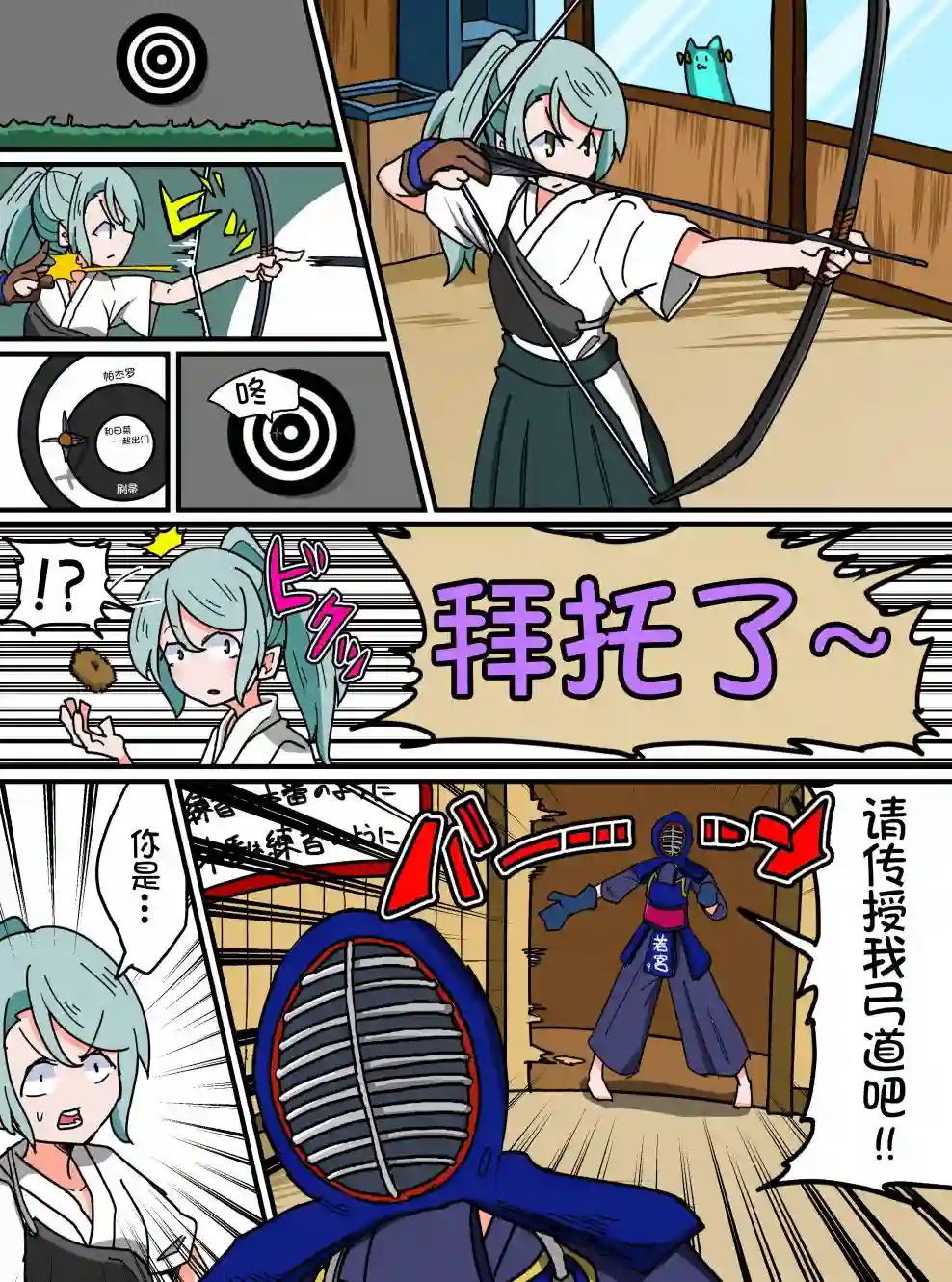 Bang Dream短篇同人漫画系列第64话