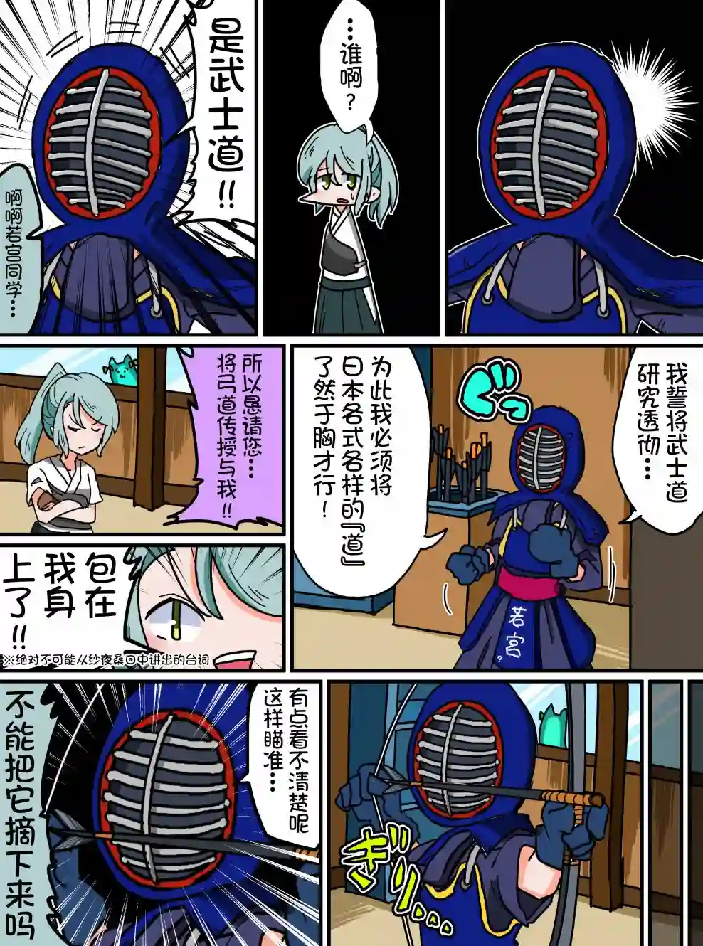 Bang Dream短篇同人漫画系列第64话