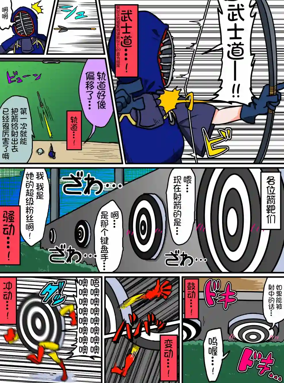 Bang Dream短篇同人漫画系列第64话