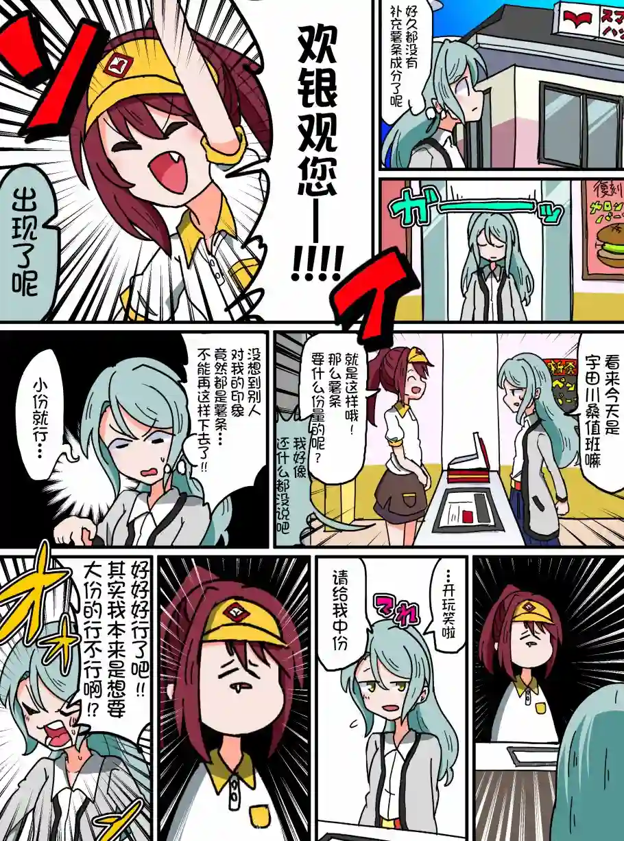 Bang Dream短篇同人漫画系列第72话