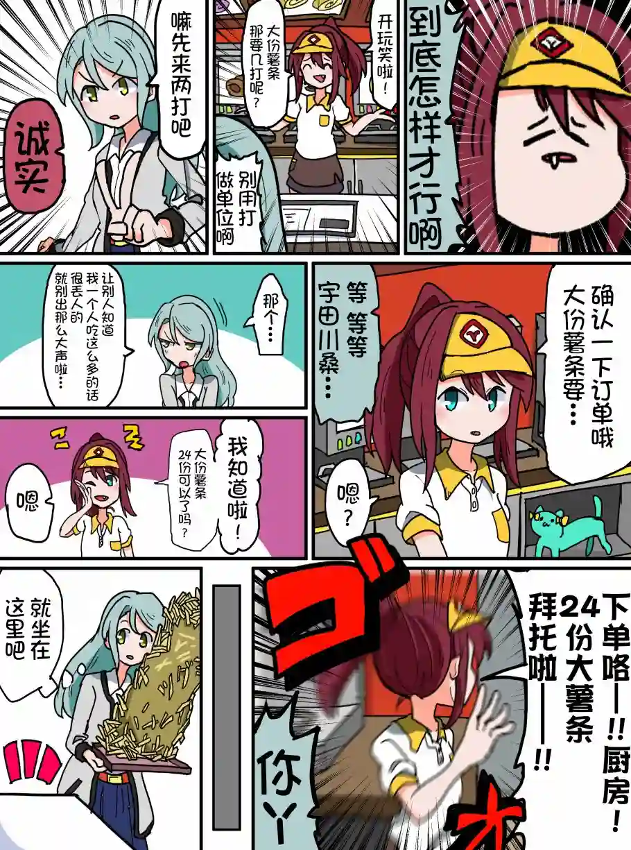 Bang Dream短篇同人漫画系列第72话