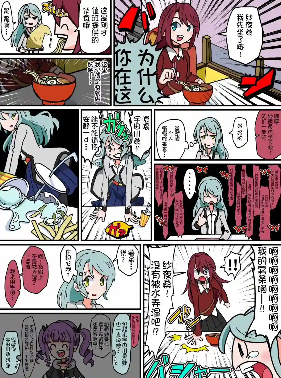 Bang Dream短篇同人漫画系列第72话