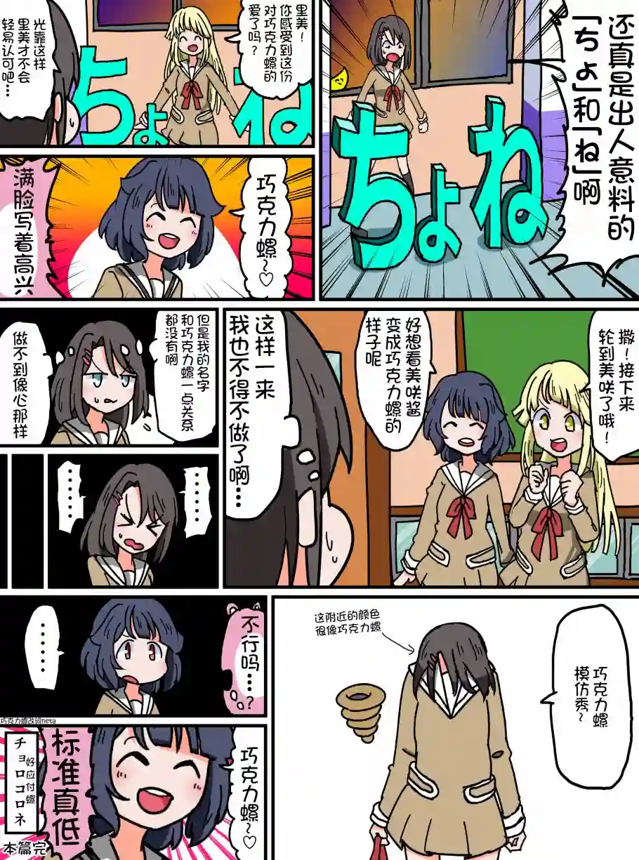 Bang Dream短篇同人漫画系列第73话