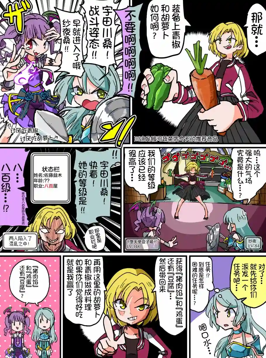 Bang Dream短篇同人漫画系列第82话