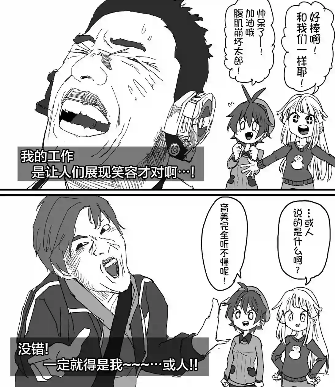 Bang Dream短篇同人漫画系列第88话