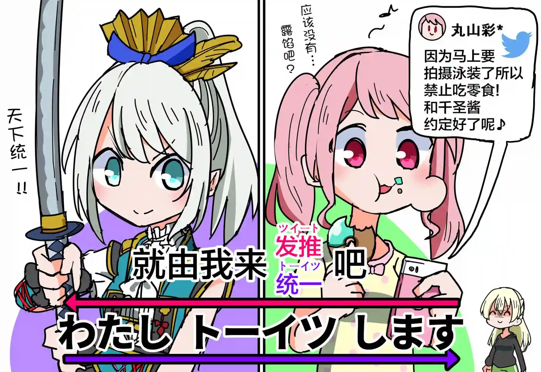 Bang Dream短篇同人漫画系列第88话