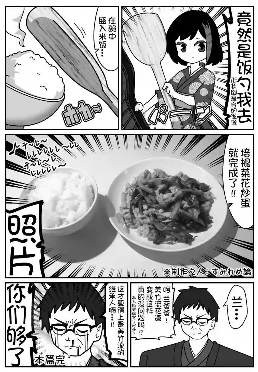 Bang Dream短篇同人漫画系列第90话