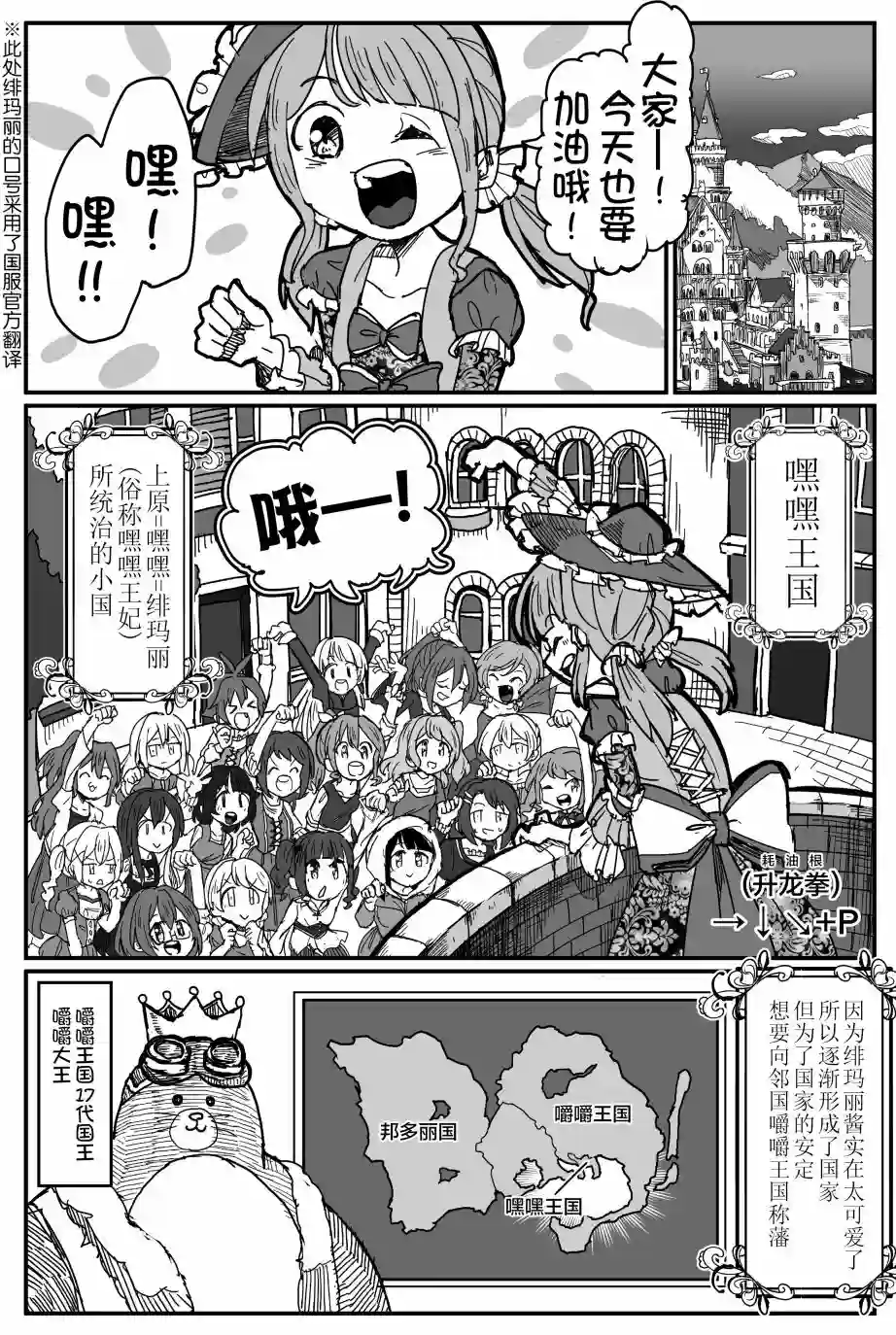 Bang Dream短篇同人漫画系列第91话