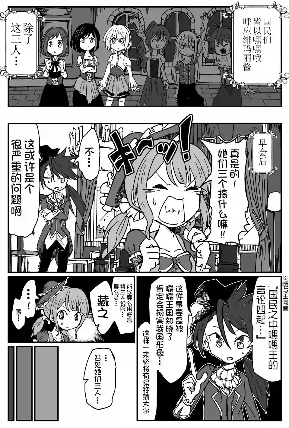 Bang Dream短篇同人漫画系列第91话