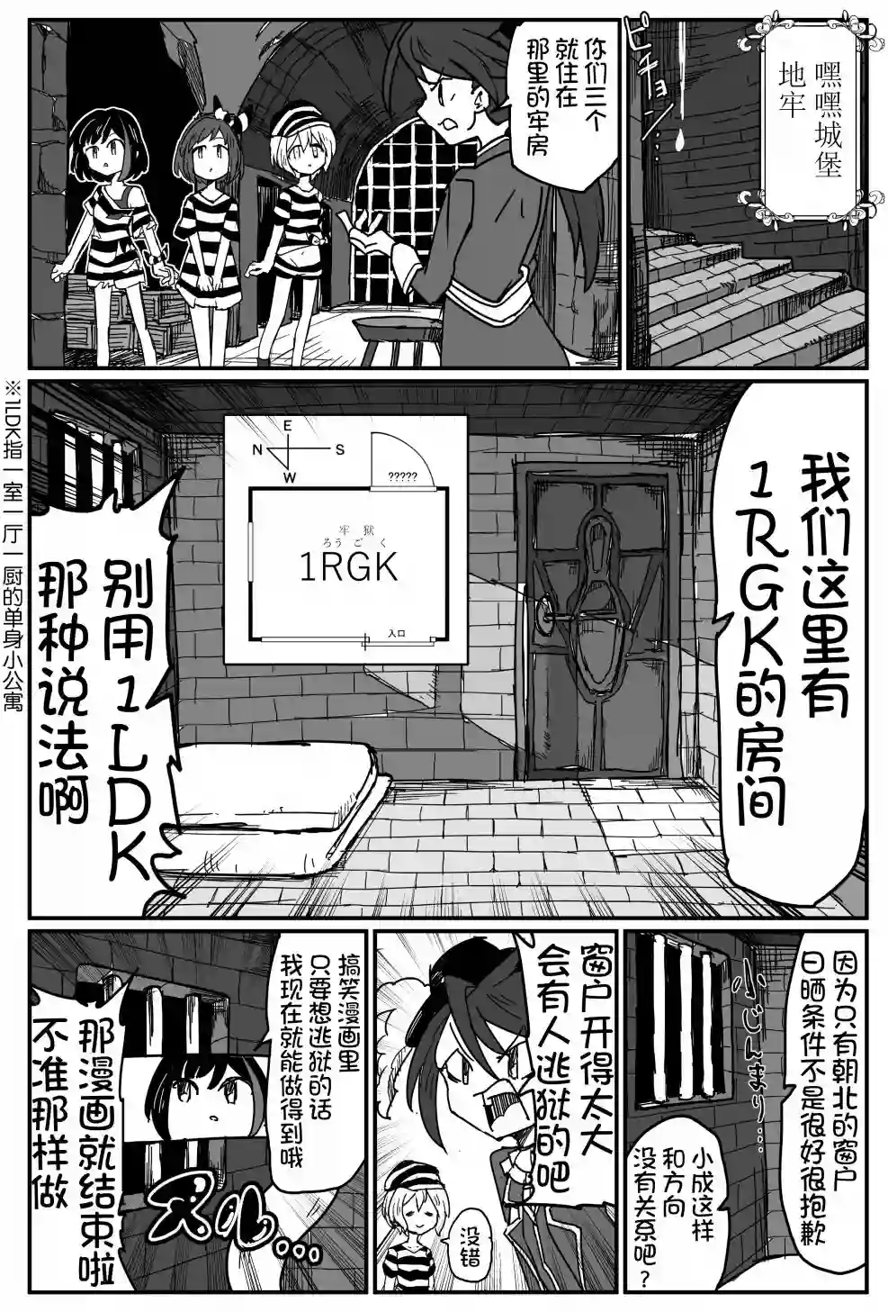 Bang Dream短篇同人漫画系列第91话