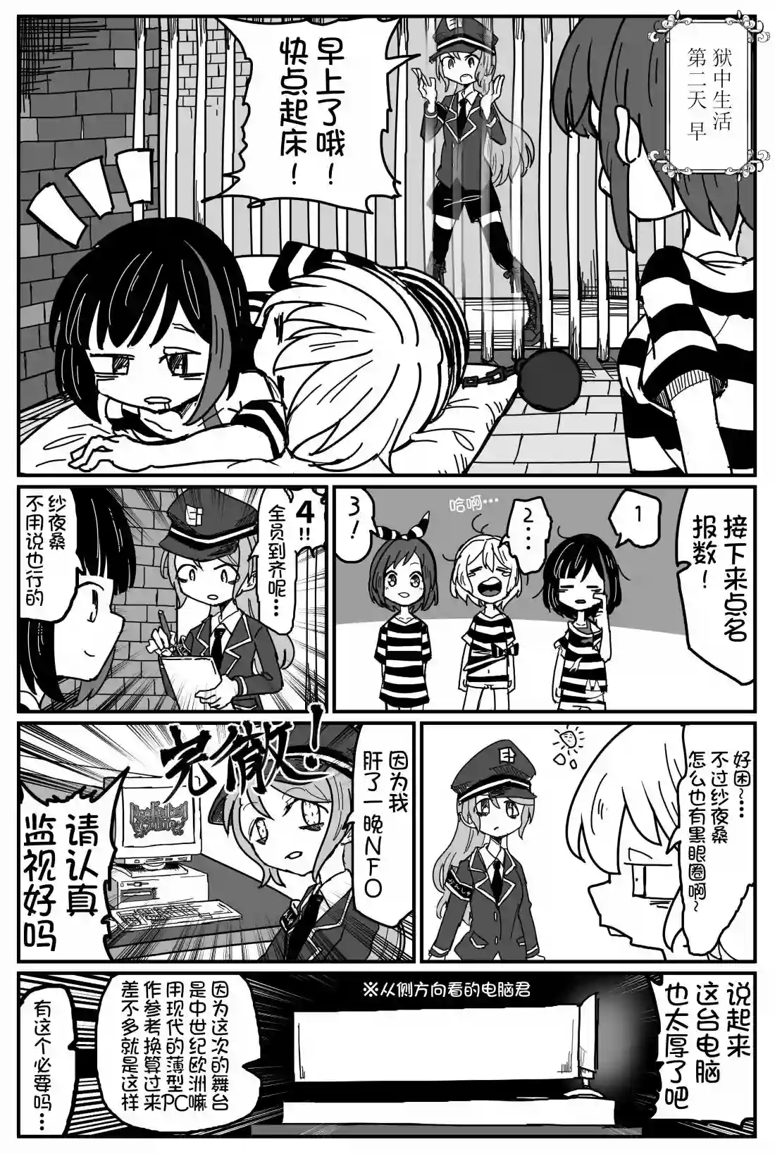 Bang Dream短篇同人漫画系列第91话
