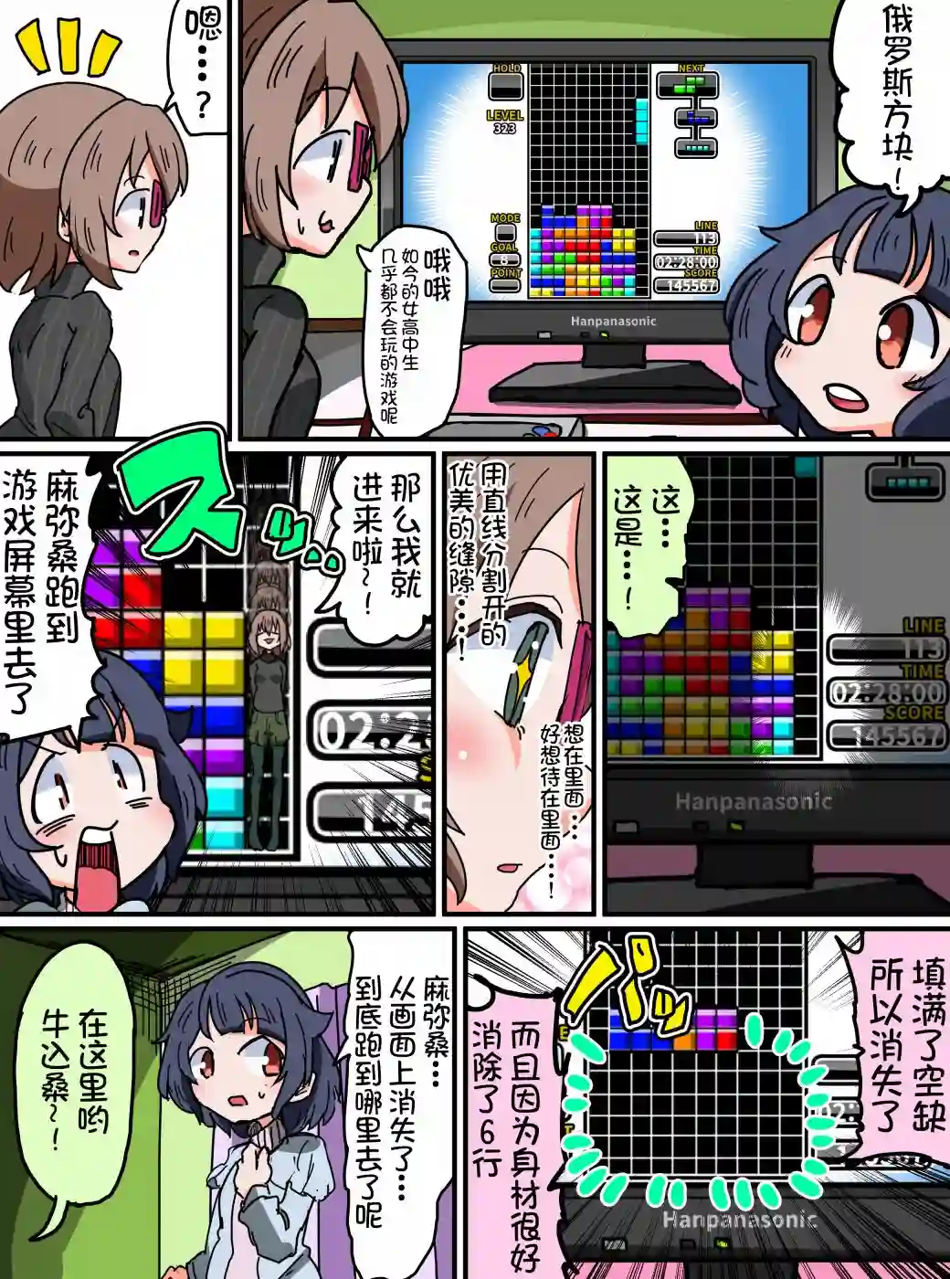 Bang Dream短篇同人漫画系列第94话