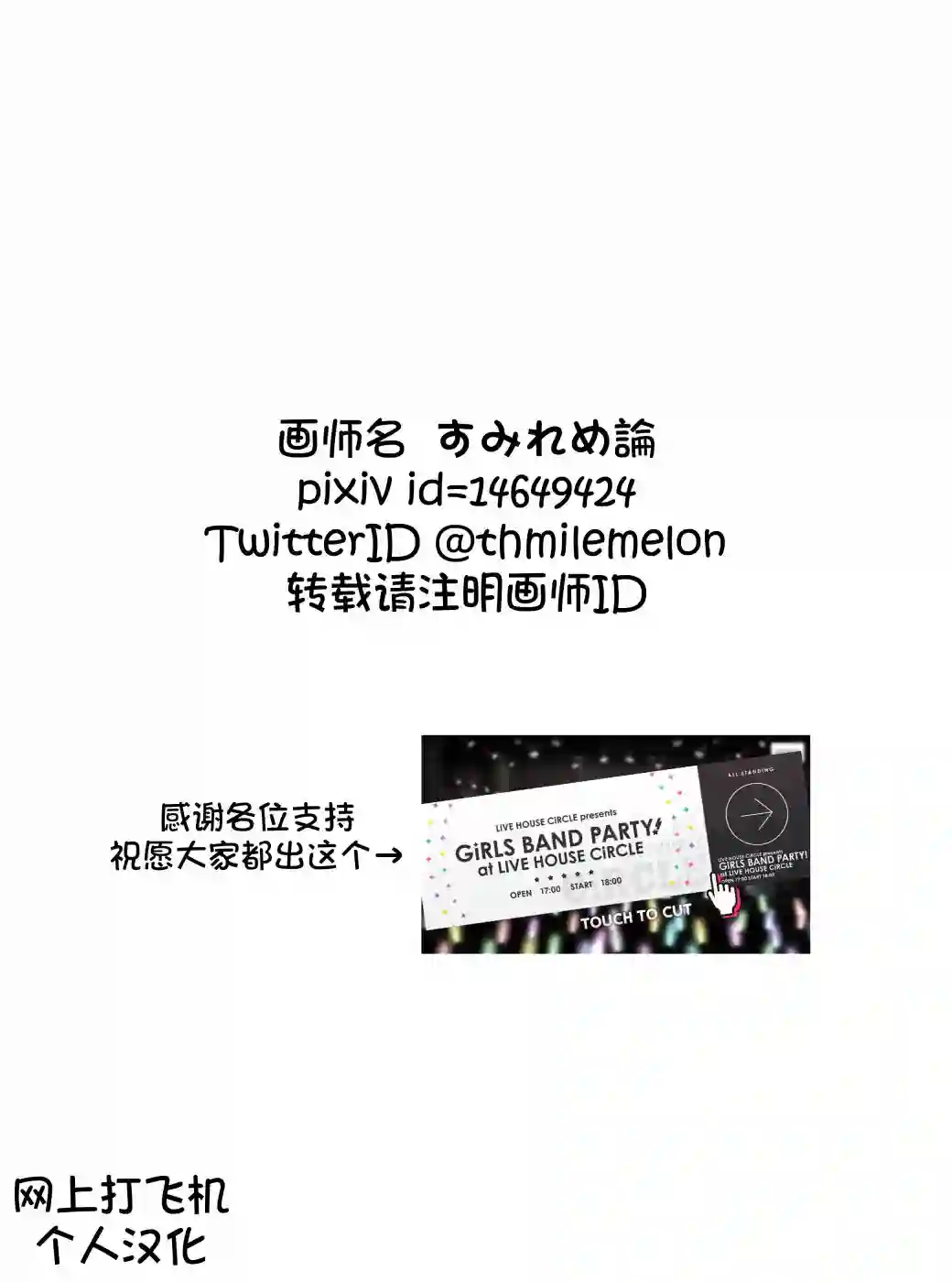 Bang Dream短篇同人漫画系列第94话