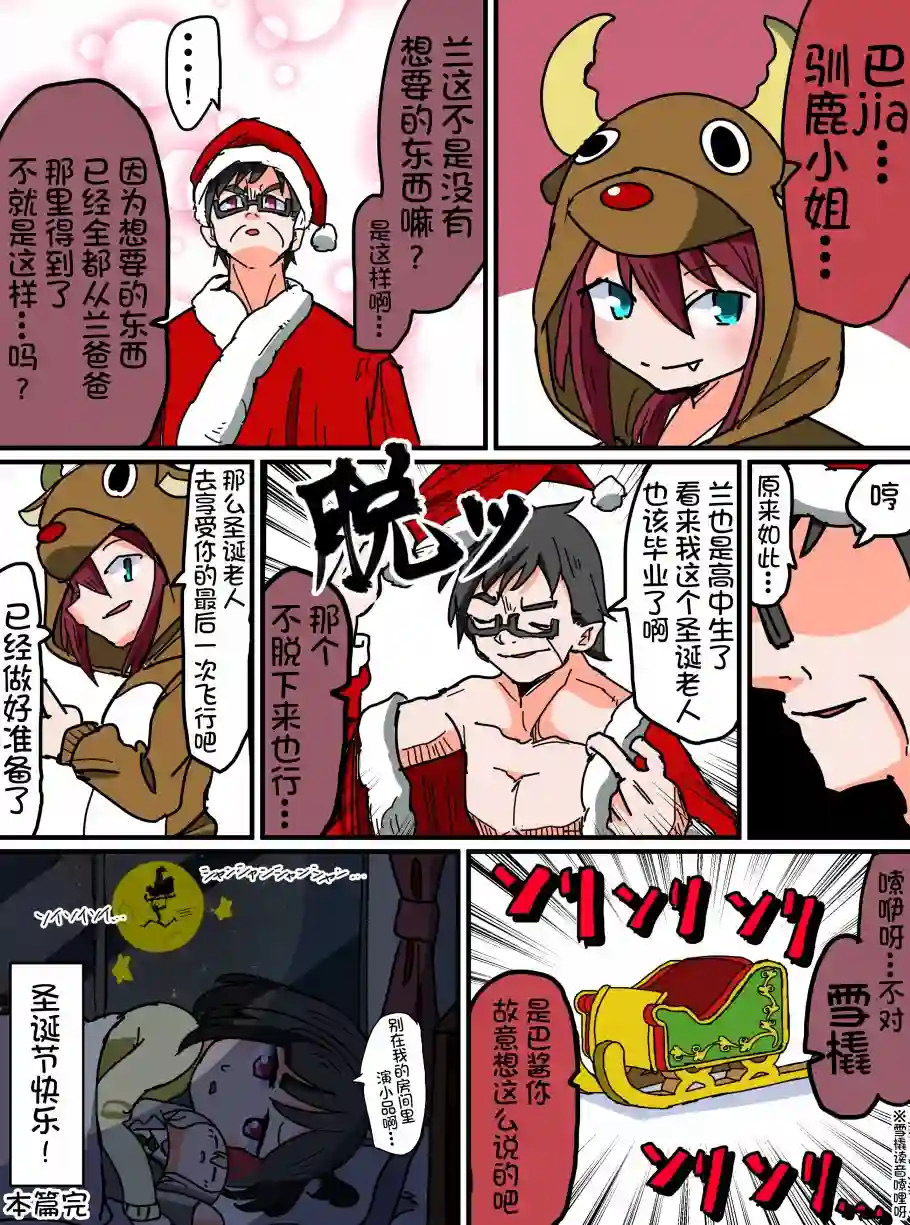 Bang Dream短篇同人漫画系列第96话