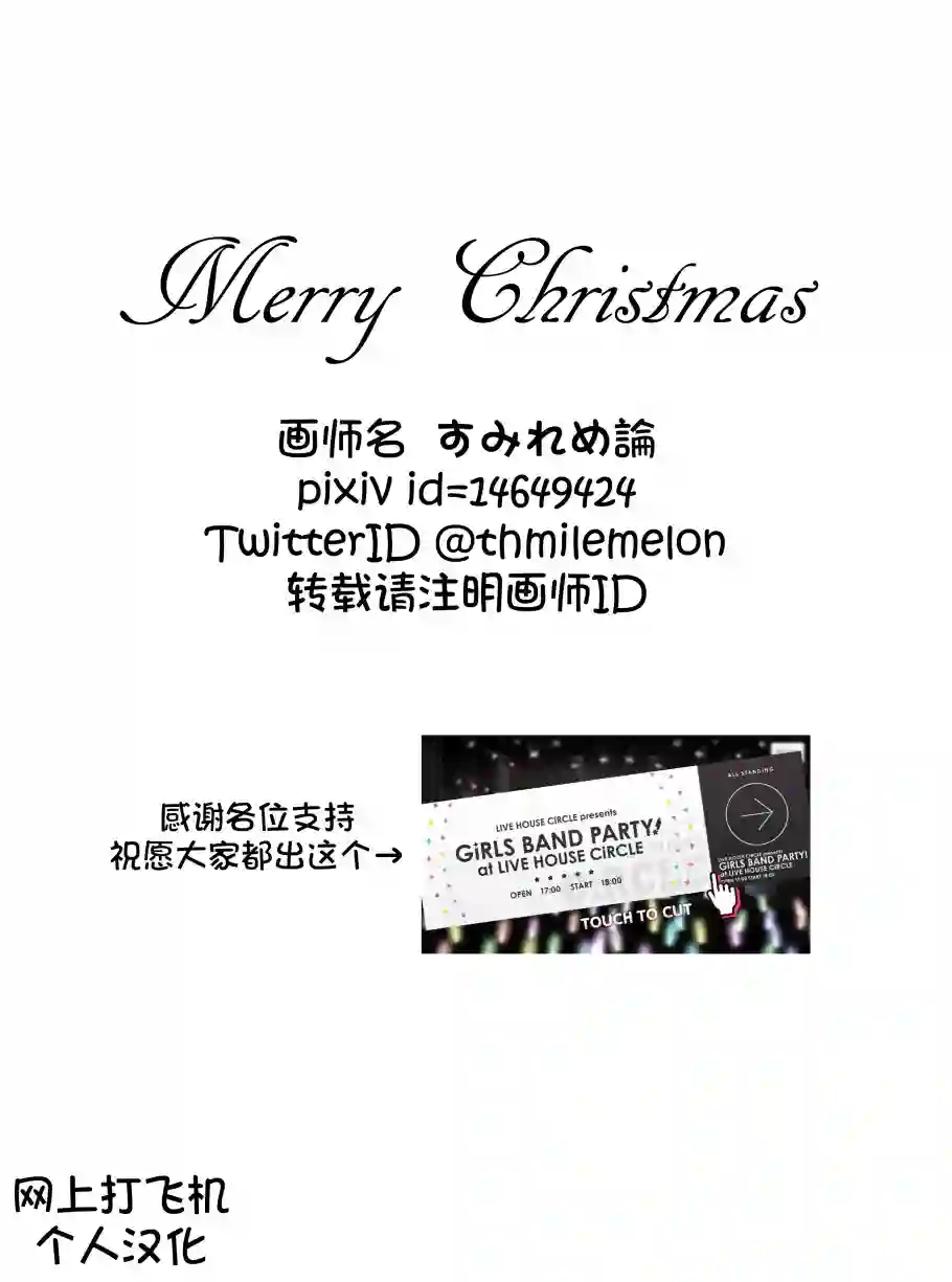 Bang Dream短篇同人漫画系列第96话