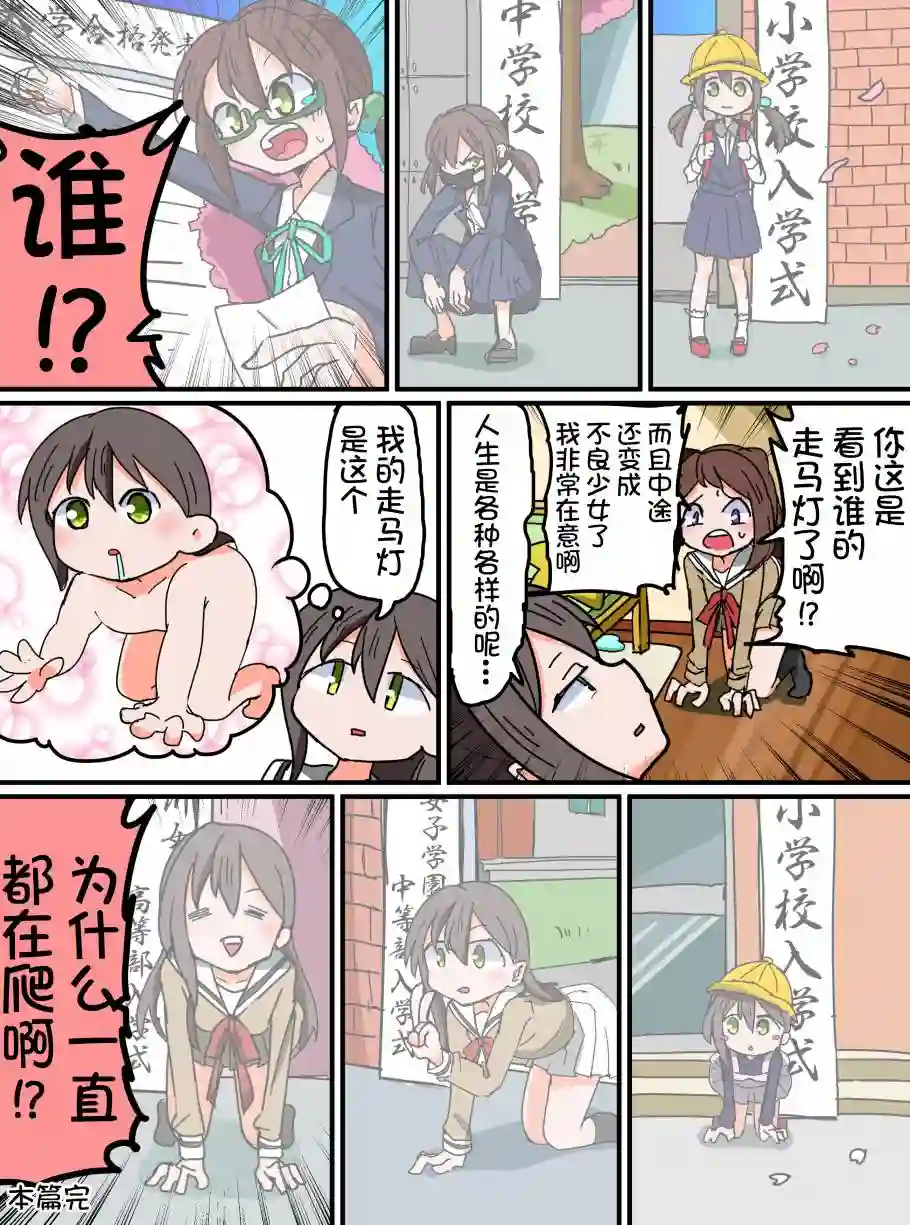 Bang Dream短篇同人漫画系列第100话