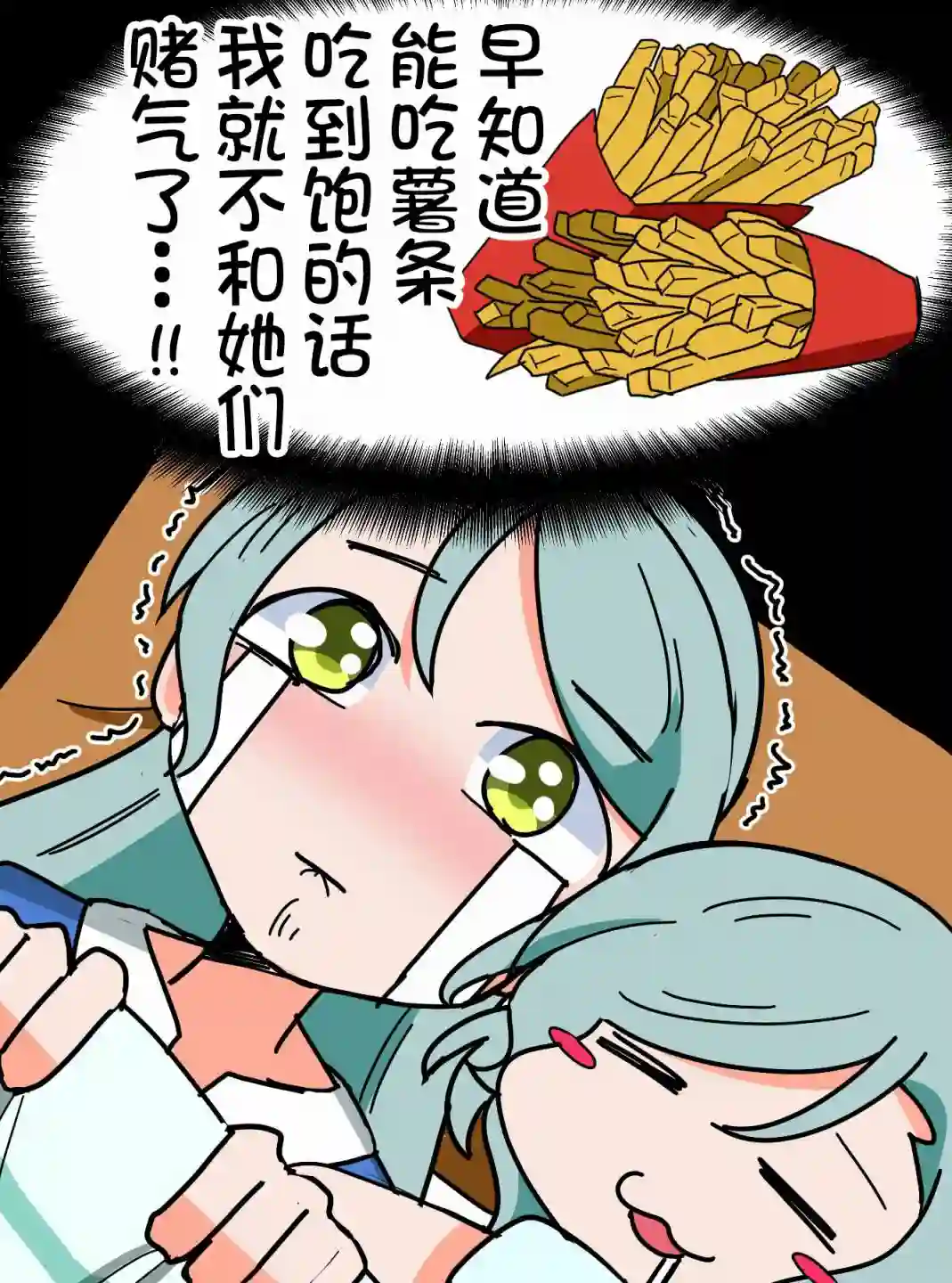 Bang Dream短篇同人漫画系列第104话