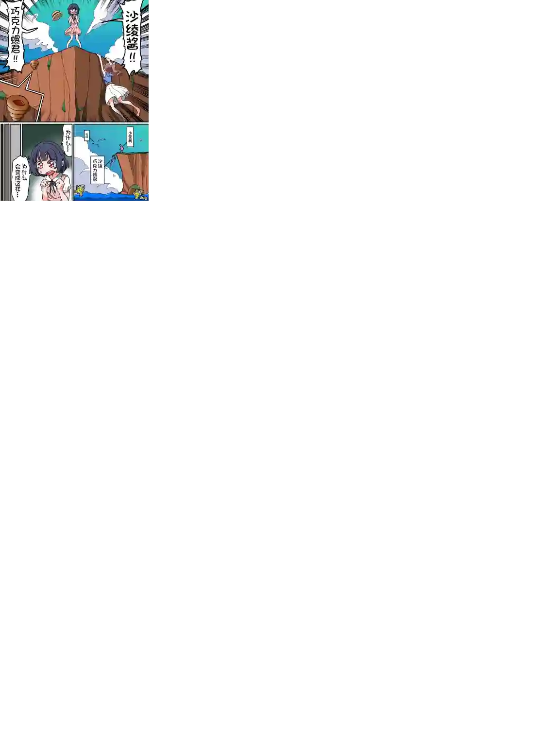 Bang Dream短篇同人漫画系列第113话