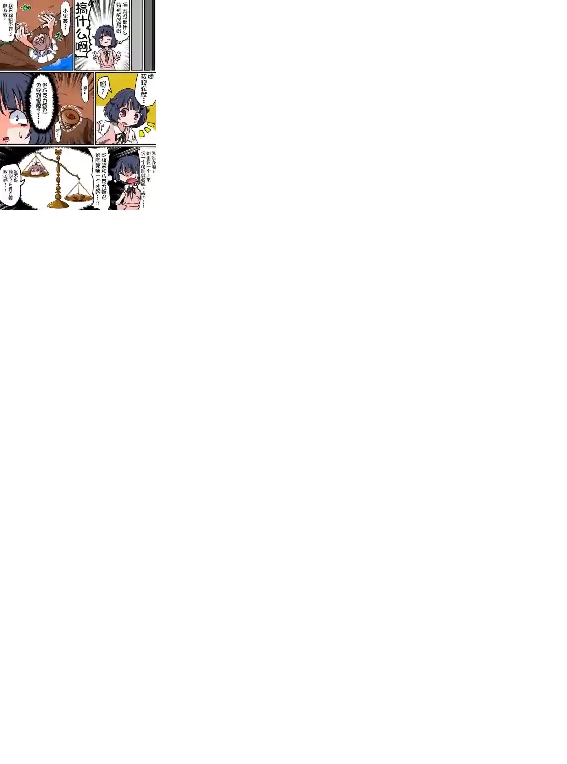 Bang Dream短篇同人漫画系列第113话