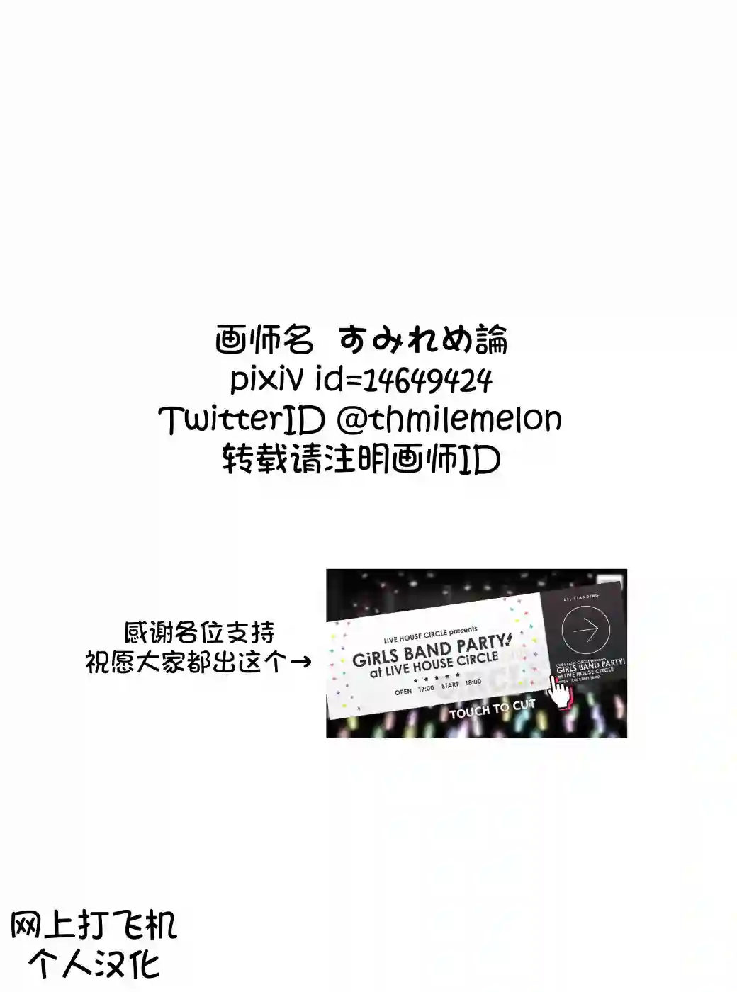 Bang Dream短篇同人漫画系列第114话