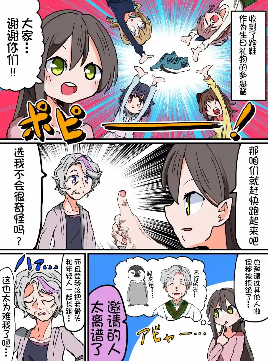 Bang Dream短篇同人漫画系列第119话