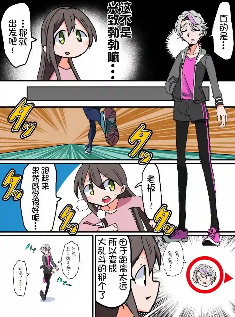Bang Dream短篇同人漫画系列第119话