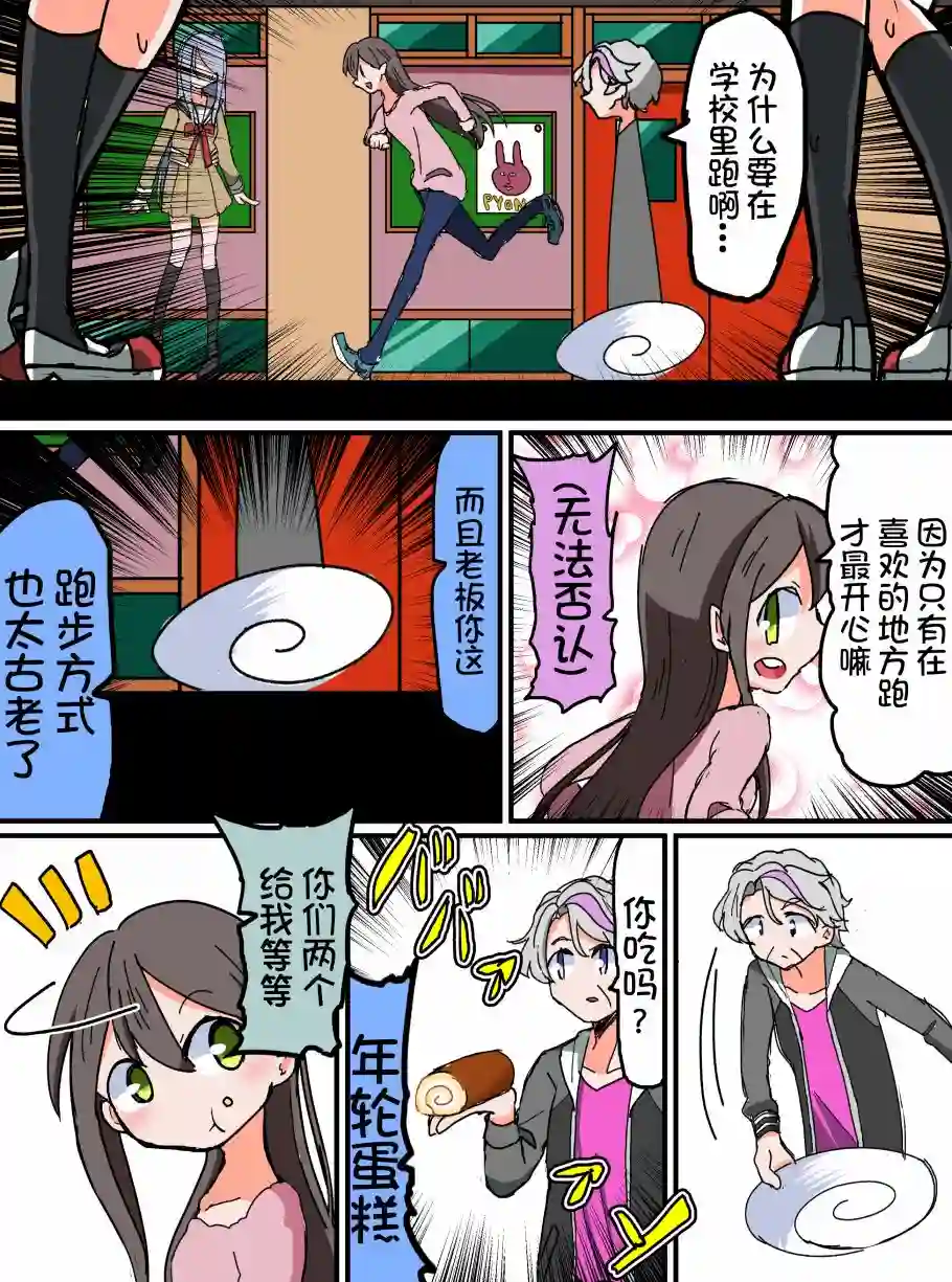 Bang Dream短篇同人漫画系列第119话