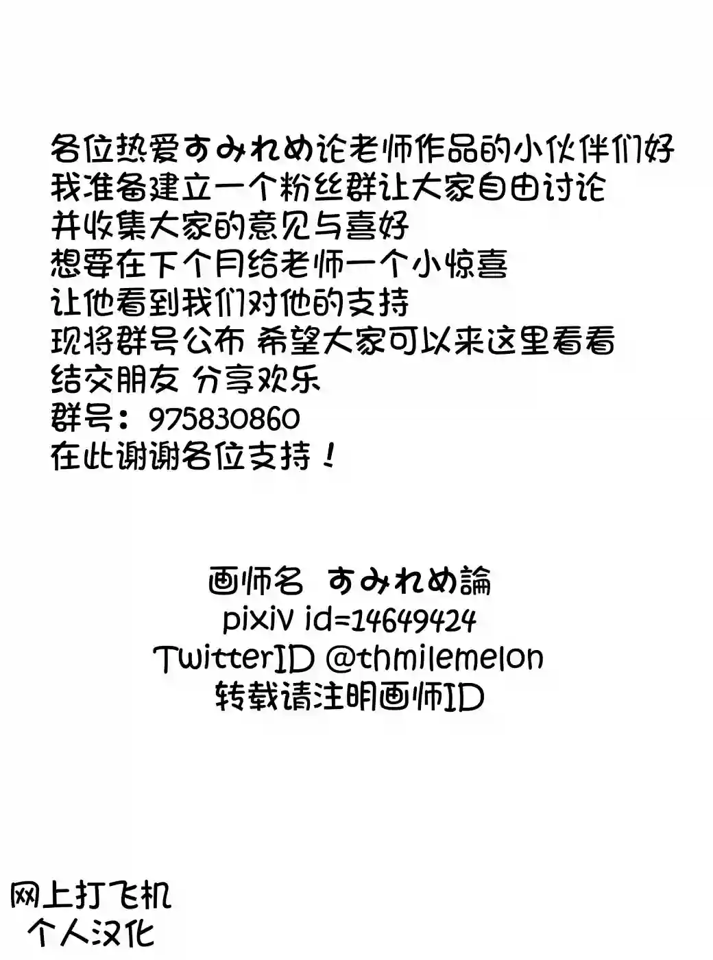 Bang Dream短篇同人漫画系列第120话