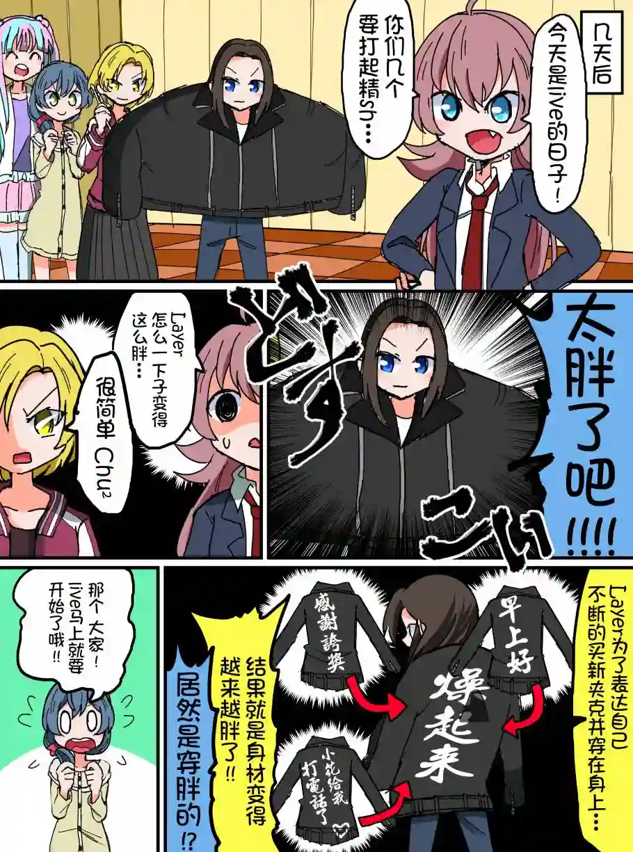 Bang Dream短篇同人漫画系列第122话