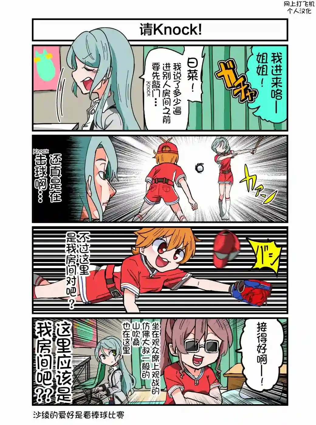Bang Dream短篇同人漫画系列第126话