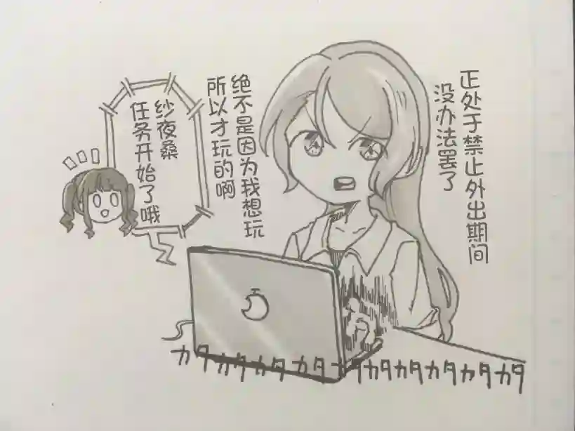 Bang Dream短篇同人漫画系列第126话