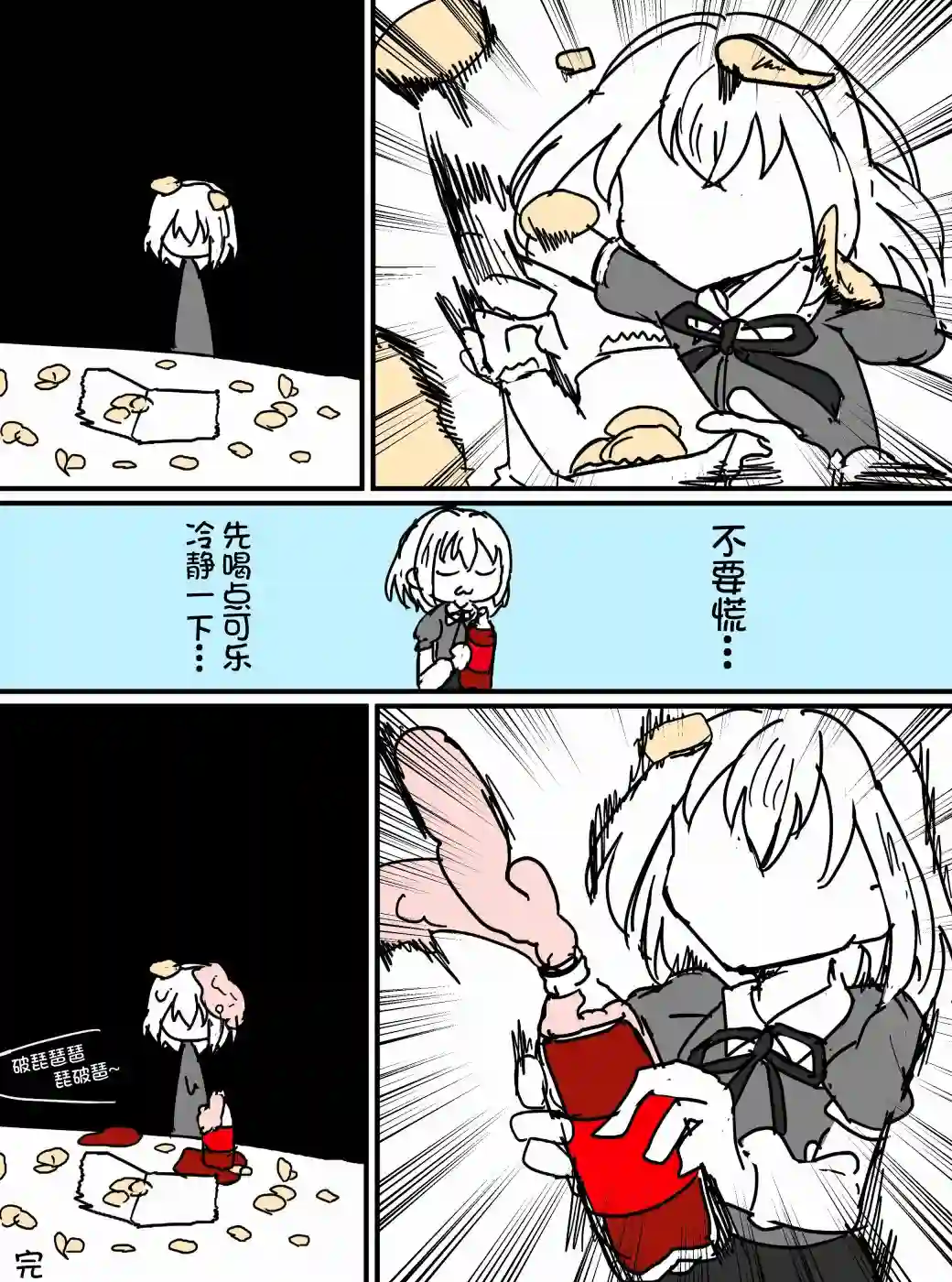 Bang Dream短篇同人漫画系列第126话