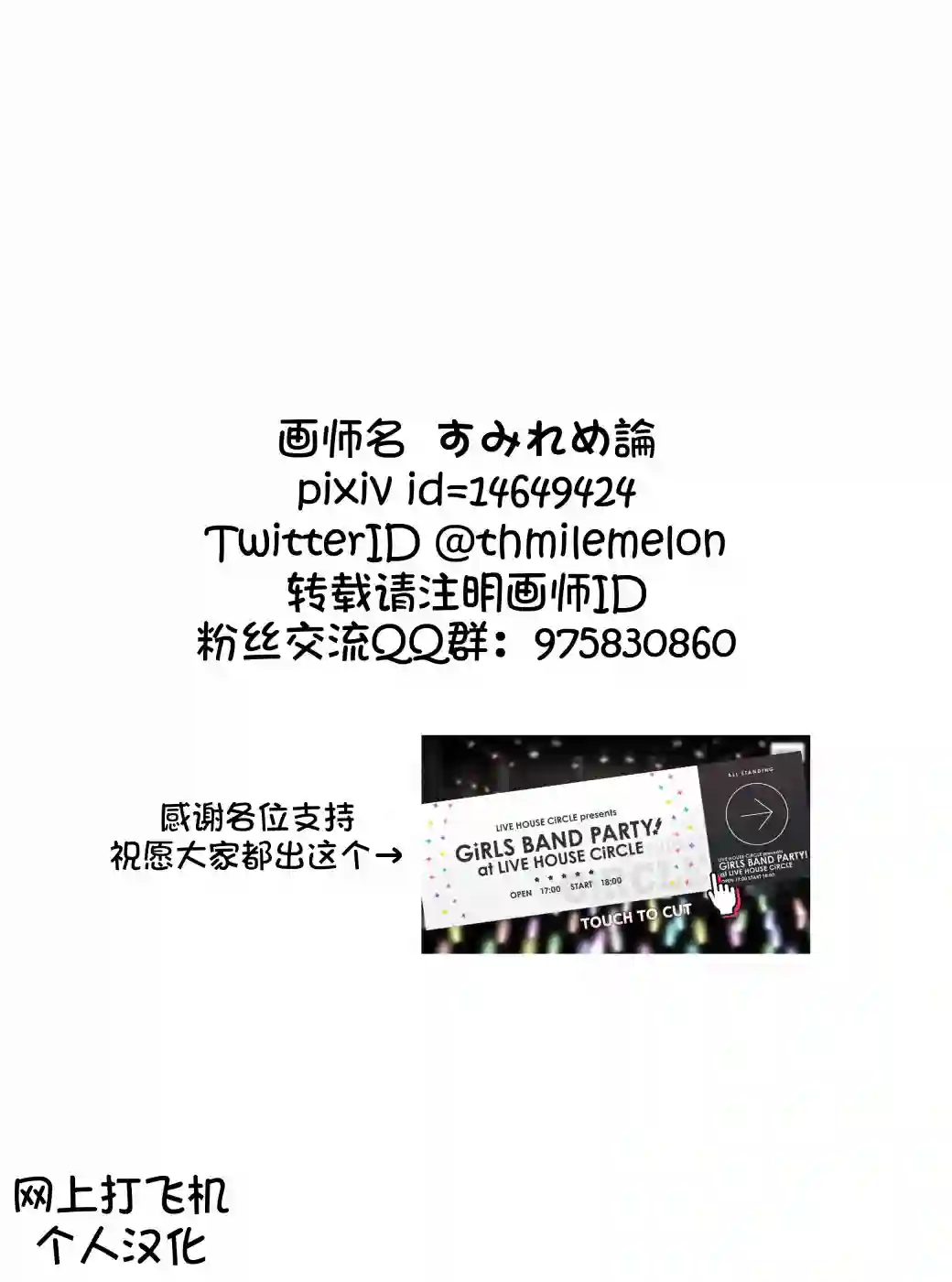 Bang Dream短篇同人漫画系列第126话