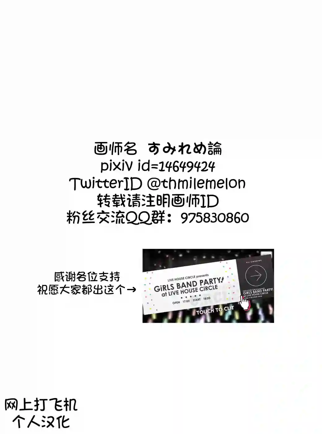 Bang Dream短篇同人漫画系列第128话