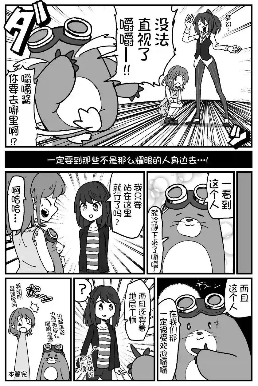 Bang Dream短篇同人漫画系列第129话