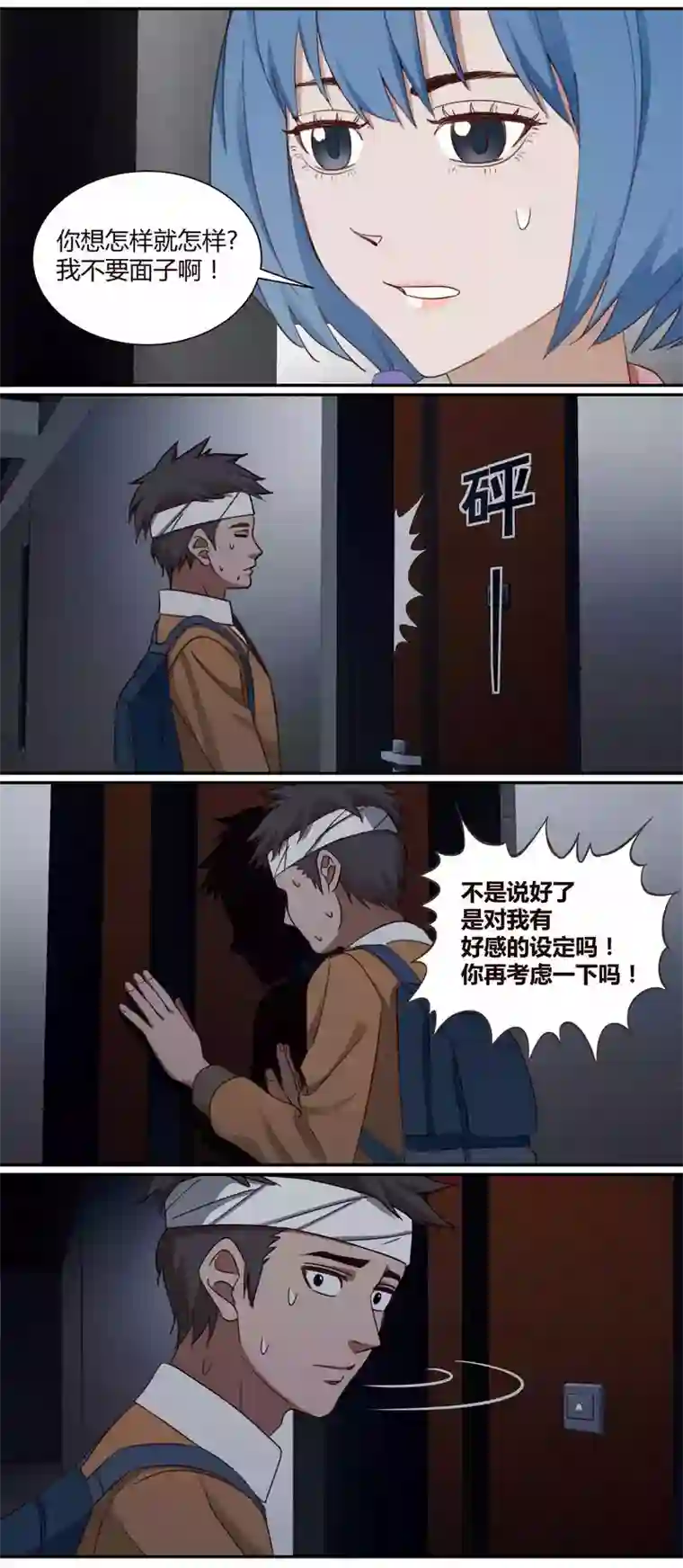 笼中人E004