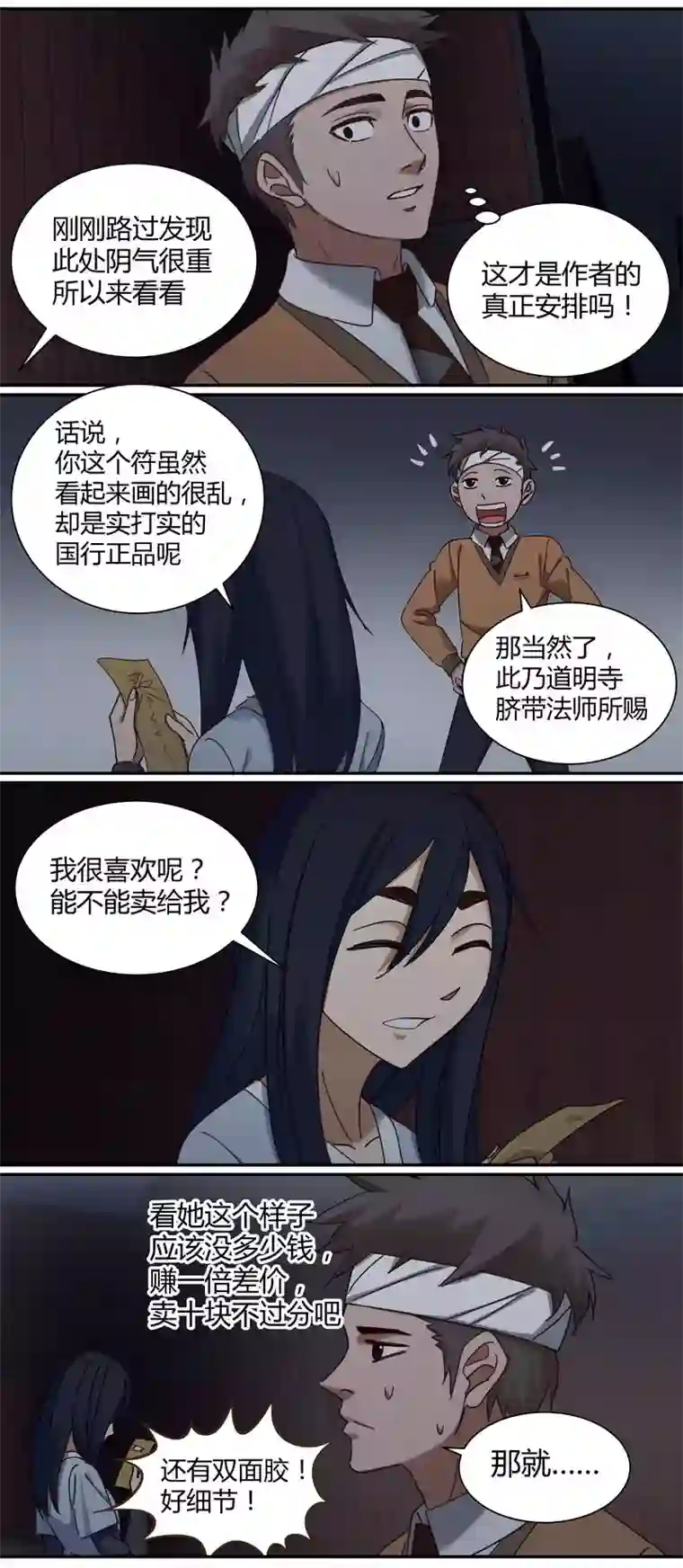 笼中人E006
