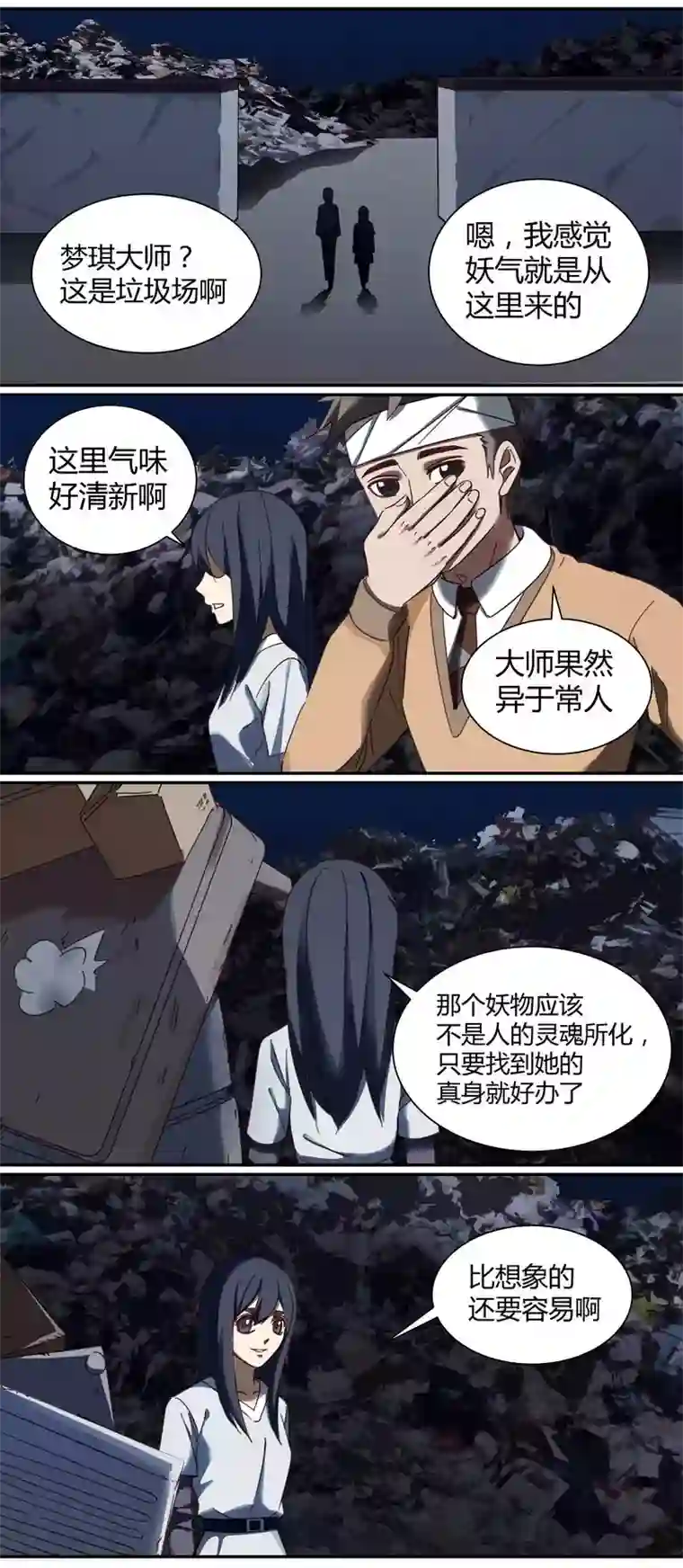 笼中人E006