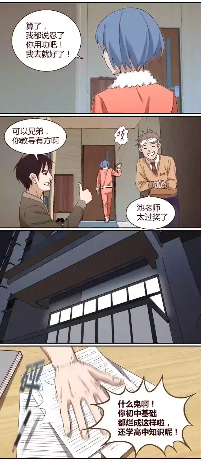笼中人E016