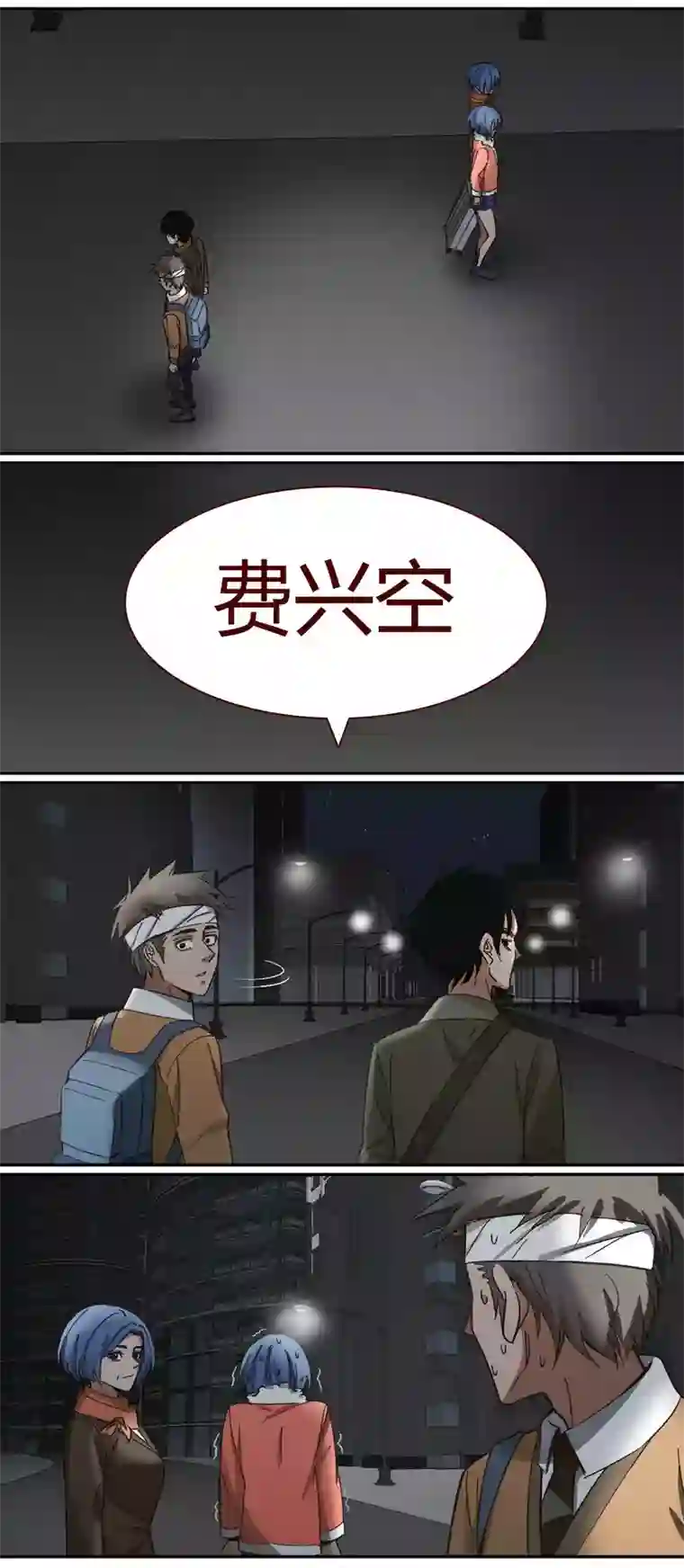 笼中人E020
