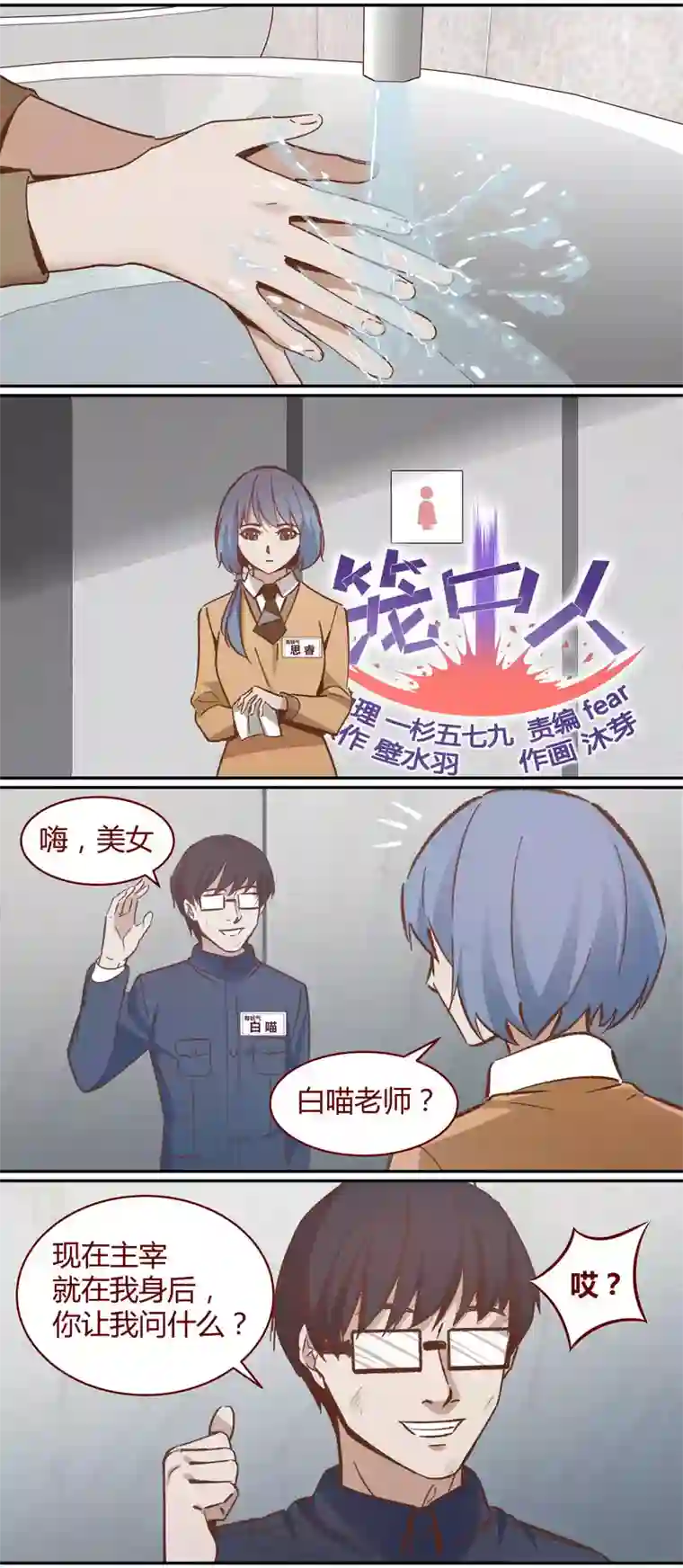 笼中人E044