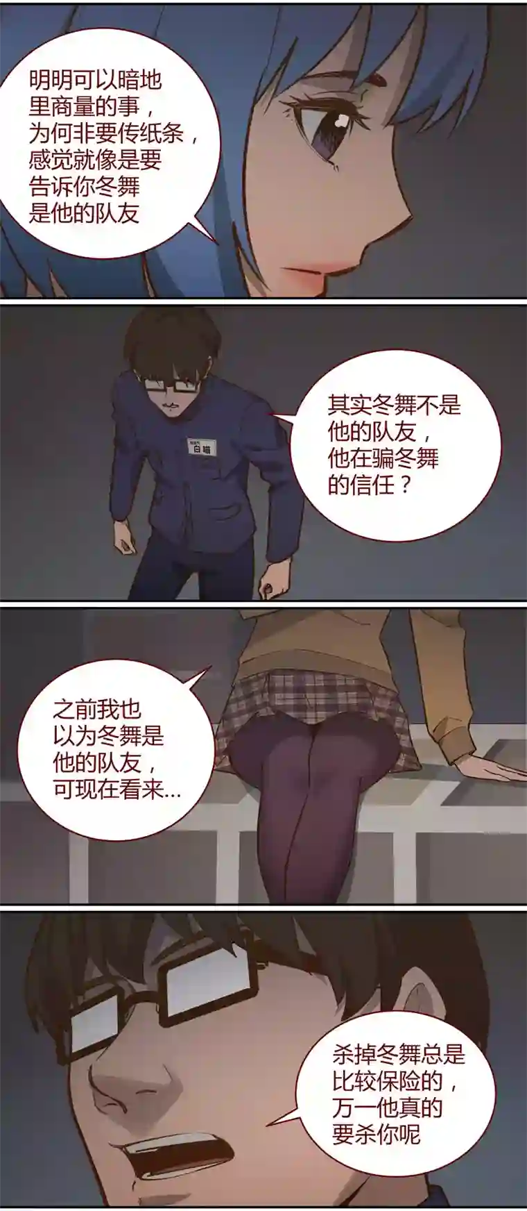笼中人E052