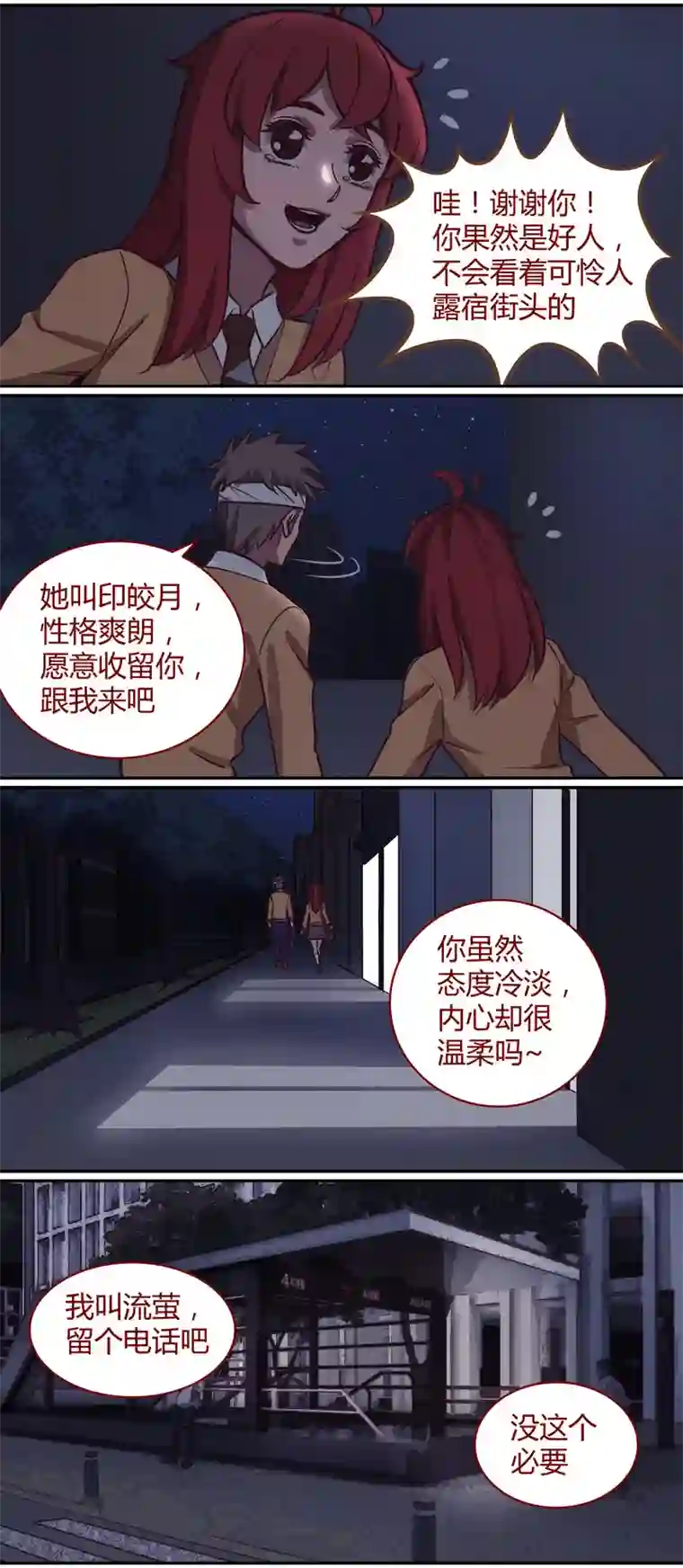 笼中人E058