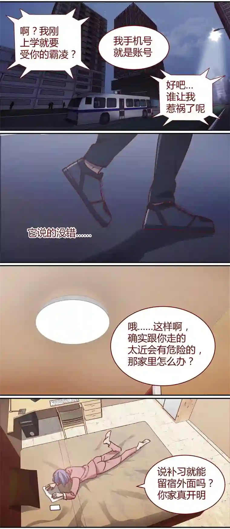笼中人E080