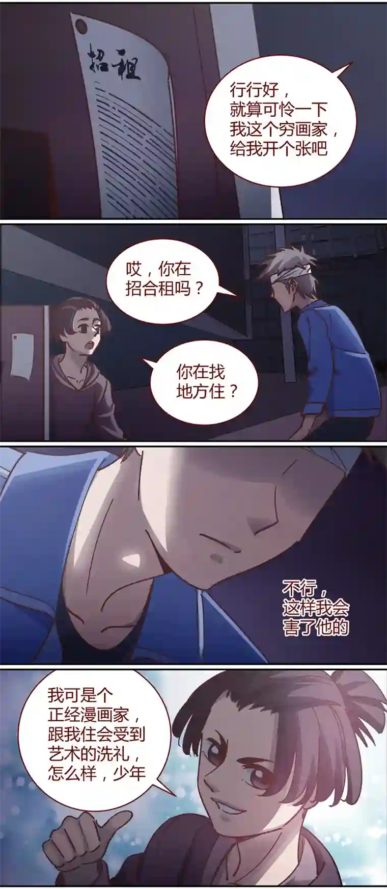笼中人E080