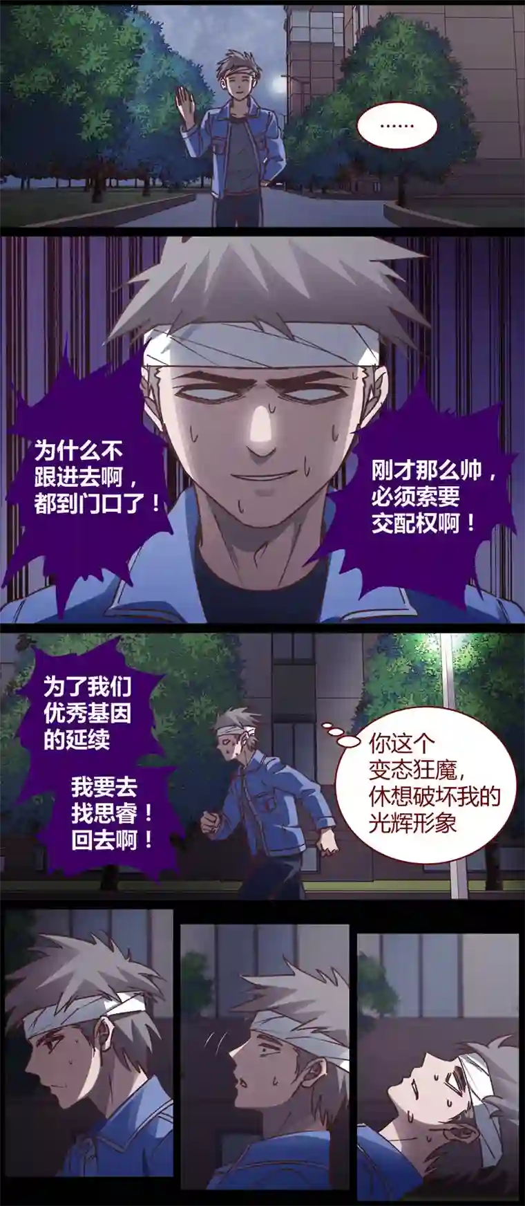 笼中人E081