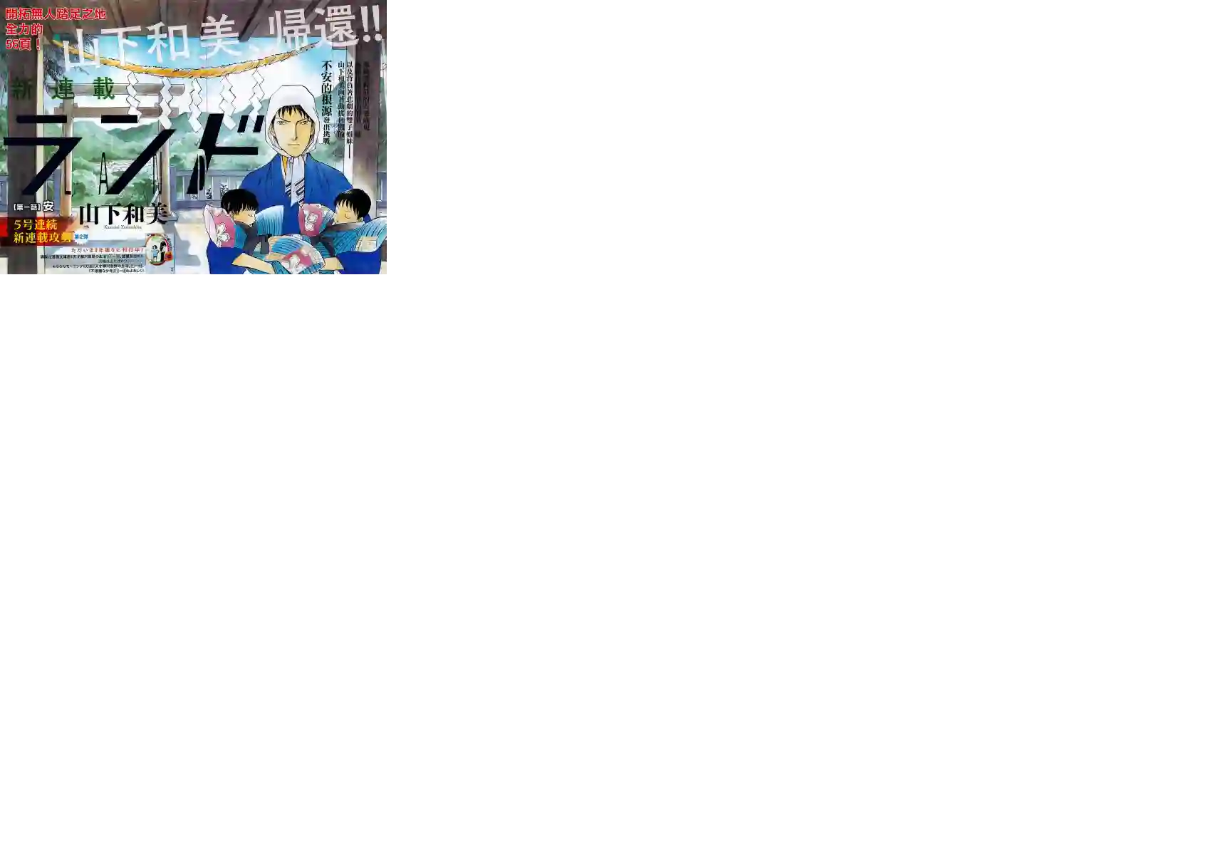 未踏之地第01话