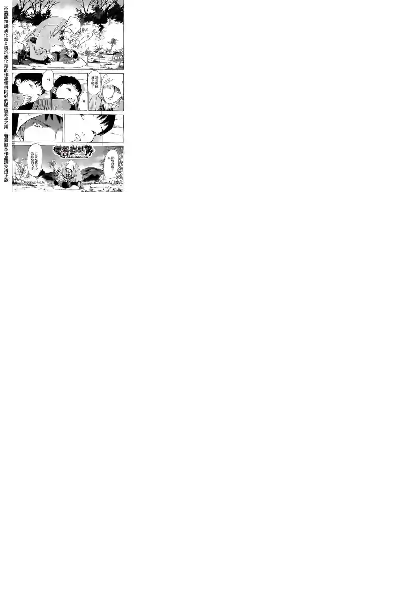 未踏之地第01话