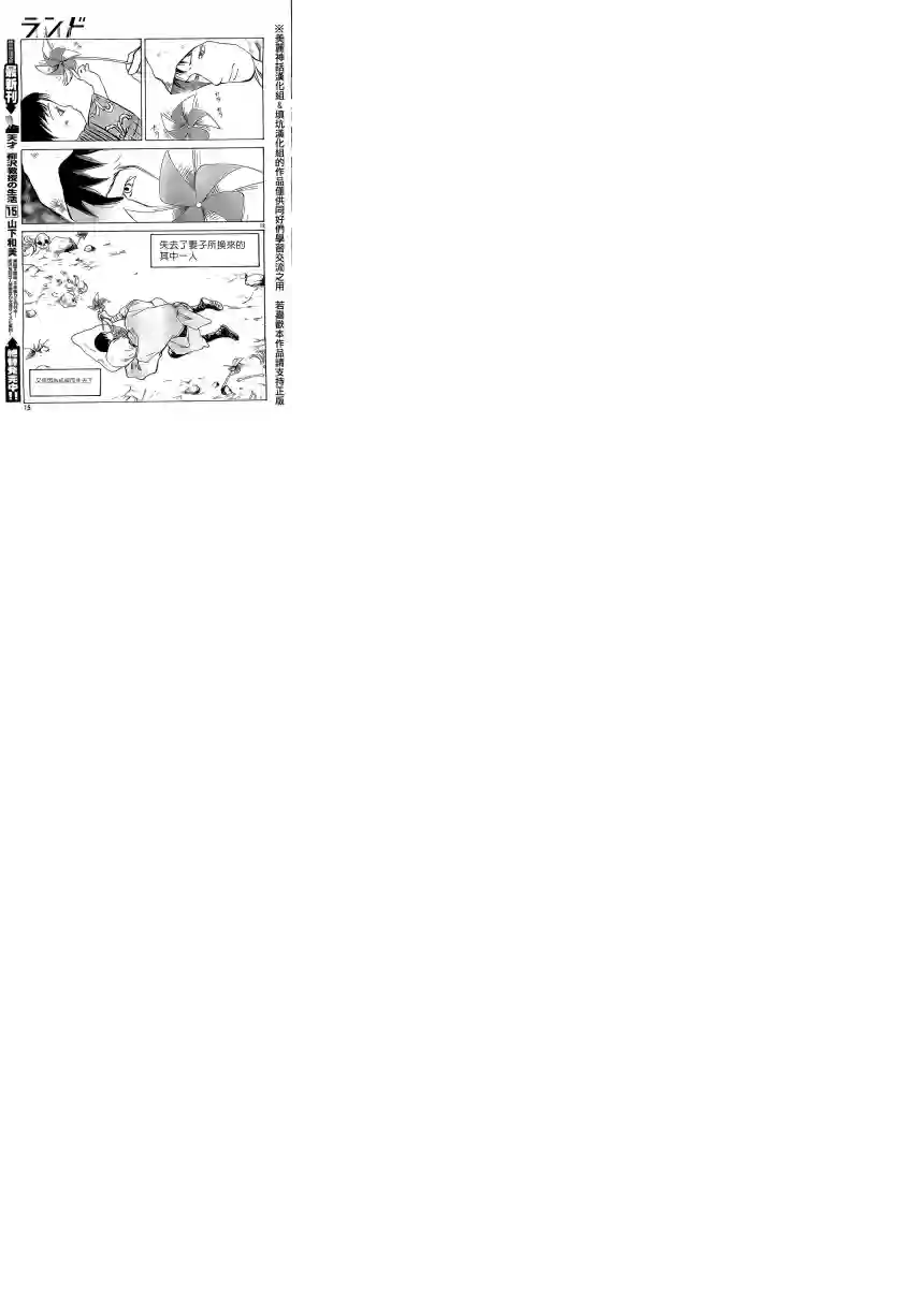 未踏之地第01话