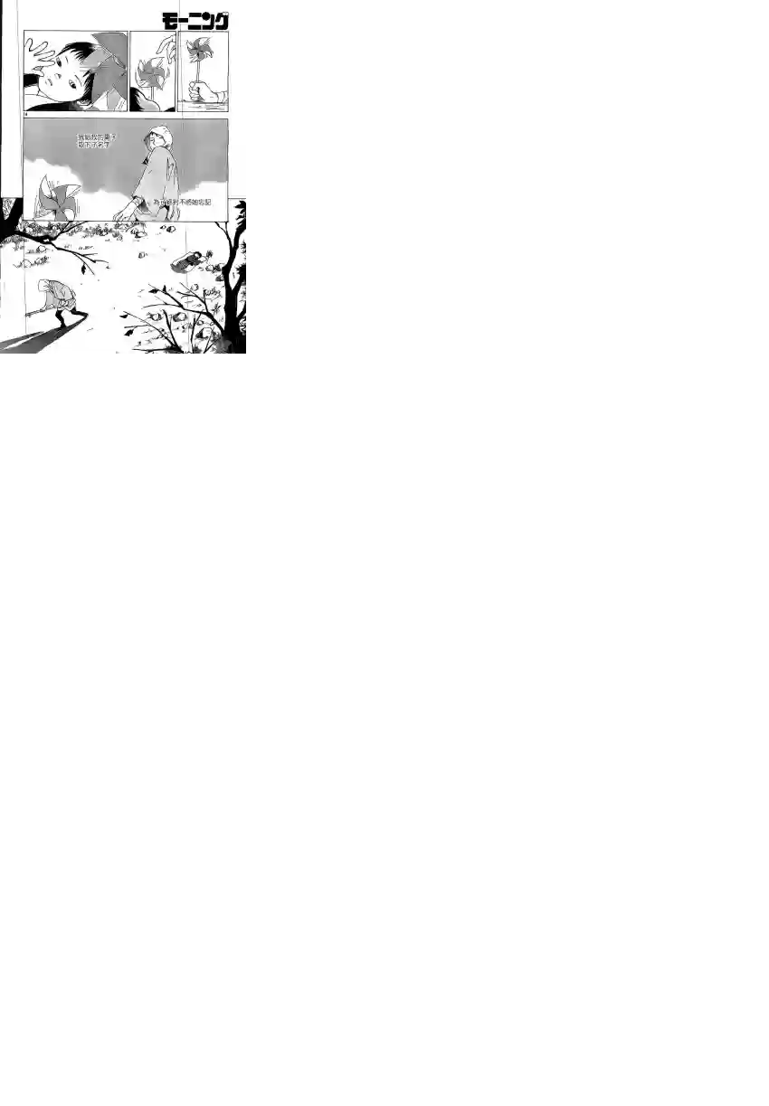 未踏之地第01话